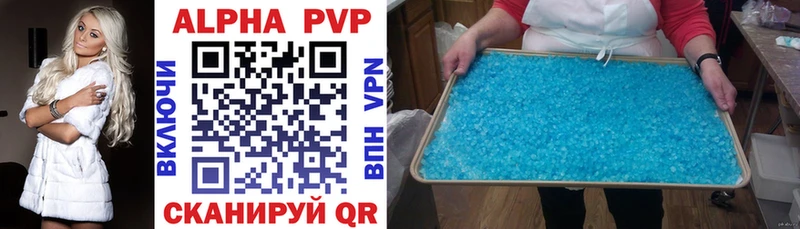 A PVP Crystall  Дмитровск 