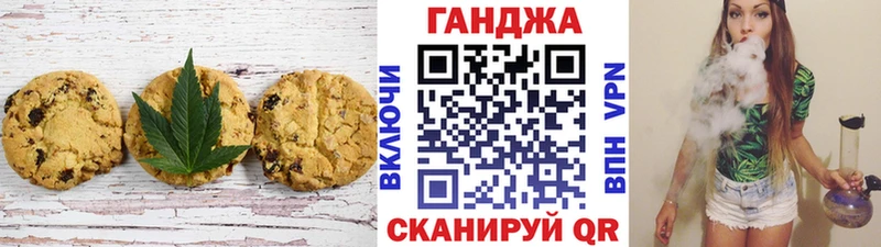 Печенье с ТГК марихуана  Дмитровск 