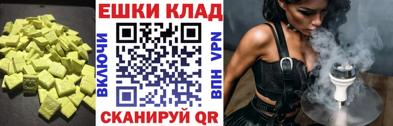 площадка официальный сайт  Дмитровск  ЭКСТАЗИ 99% 