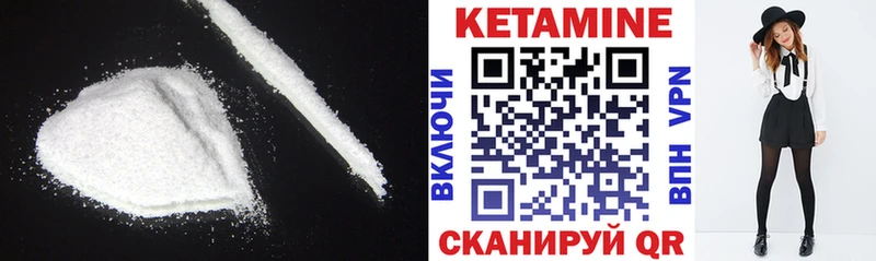 Кетамин VHQ  Дмитровск 