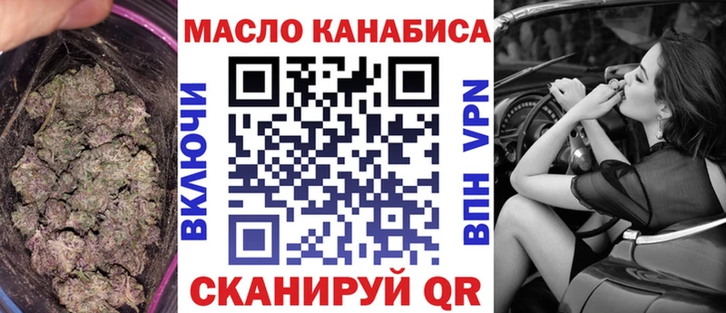 ТГК Wax  Дмитровск 
